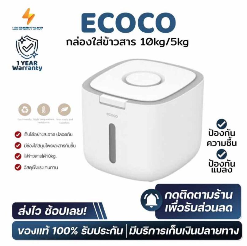 ECOCO กล่องเก็บอาหาร - Cattoda
