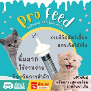 จุกนมซิลิโคน - Cattoda