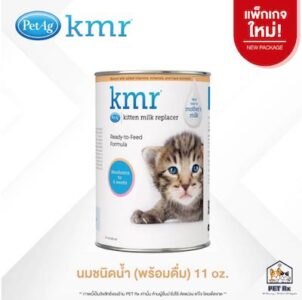 นม KMR - Cattoda